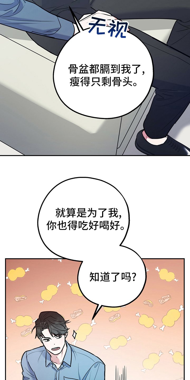 第50章：【第一季番外】号码