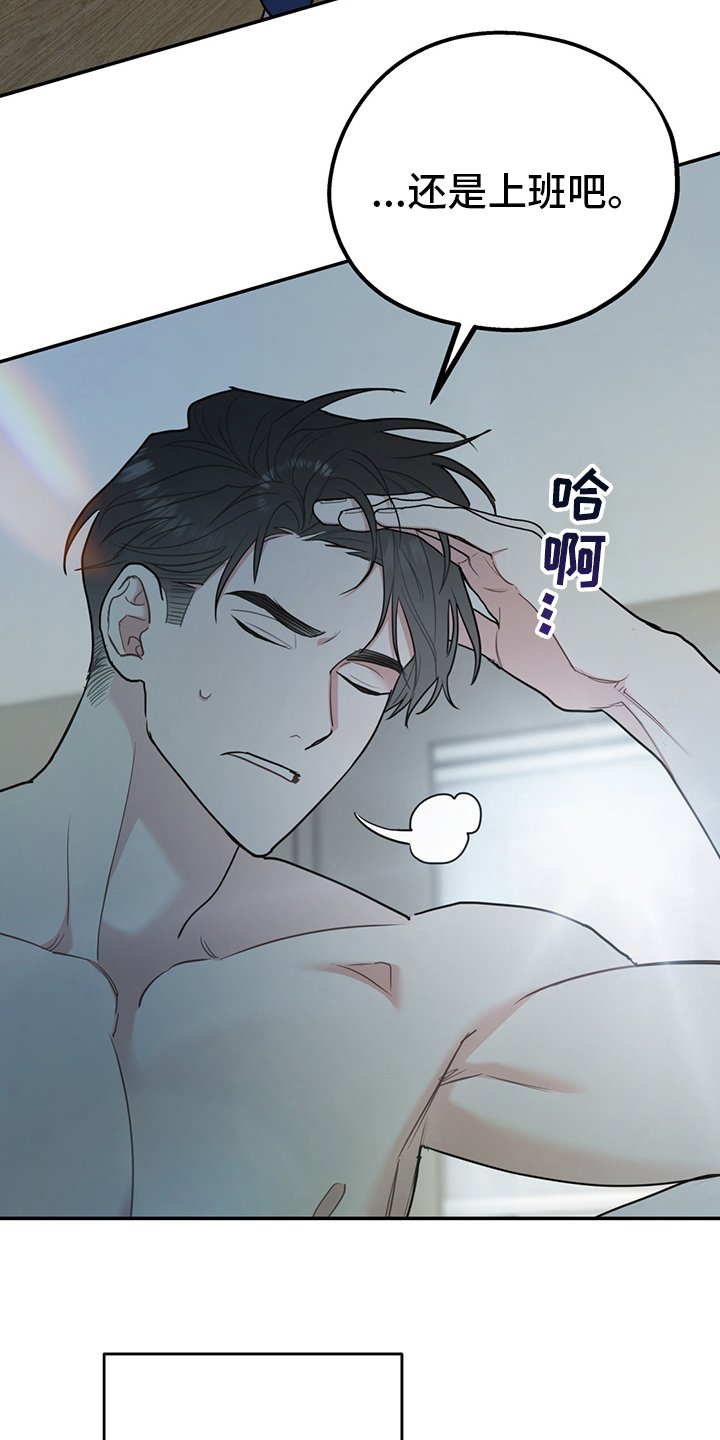 第51章：【第二季】心动