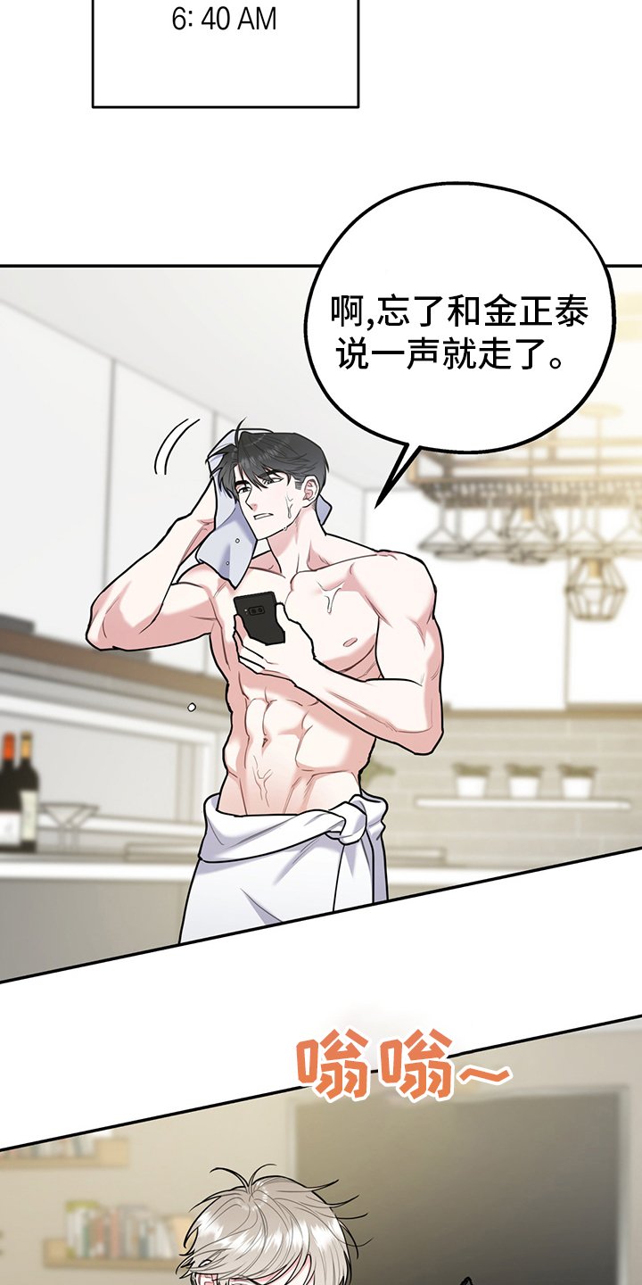 第51章：【第二季】心动