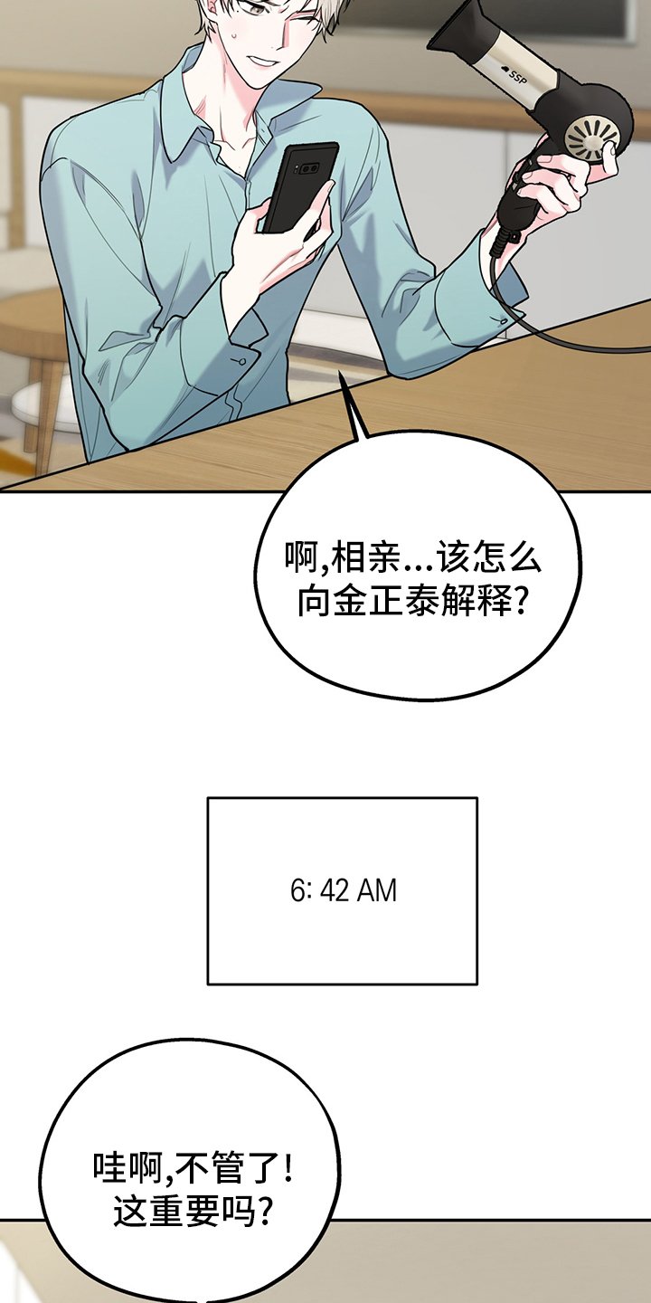第51章：【第二季】心动
