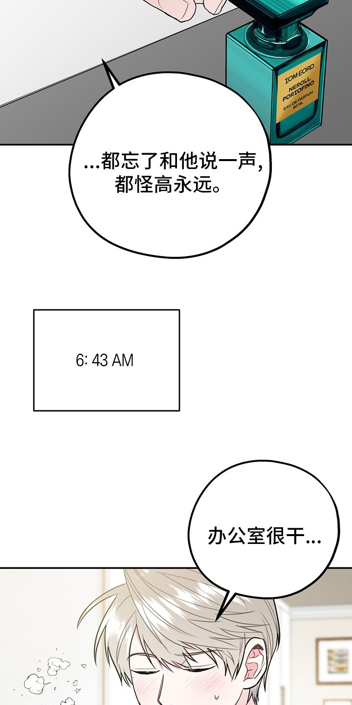 第51章：【第二季】心动