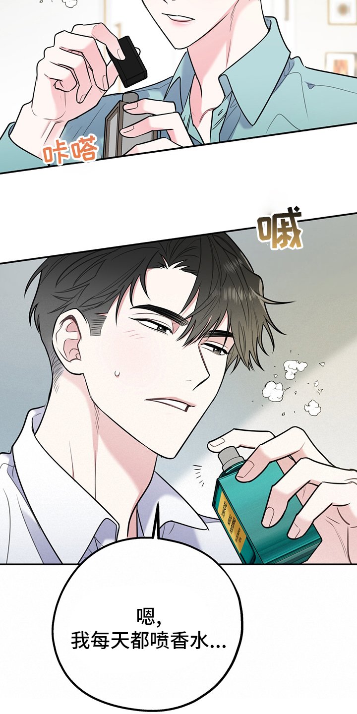 第51章：【第二季】心动