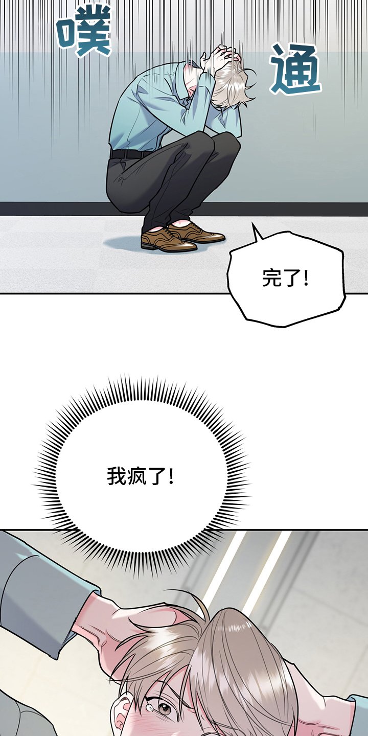 第51章：【第二季】心动