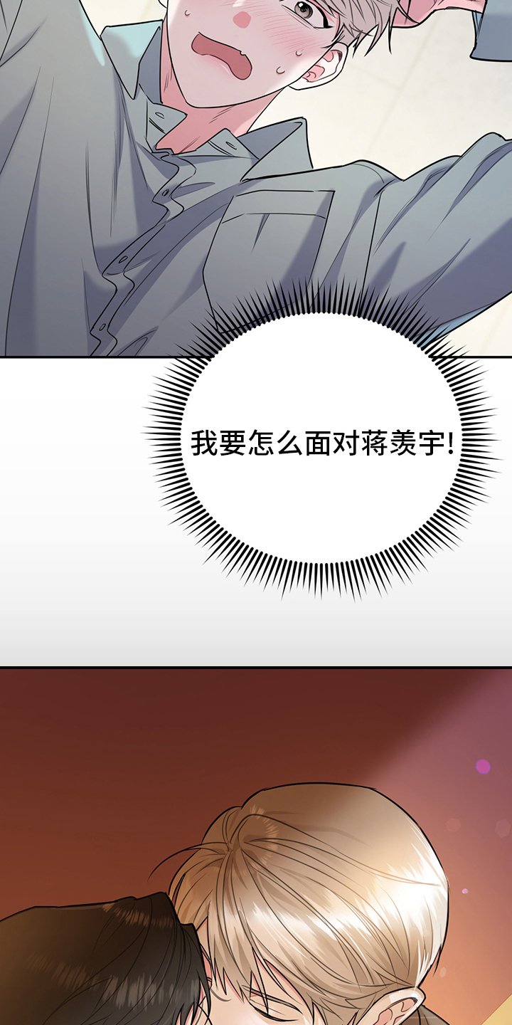 第51章：【第二季】心动