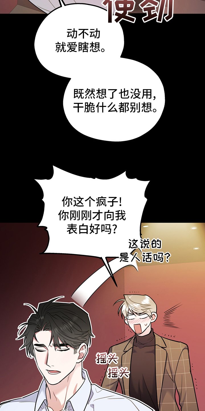 第51章：【第二季】心动
