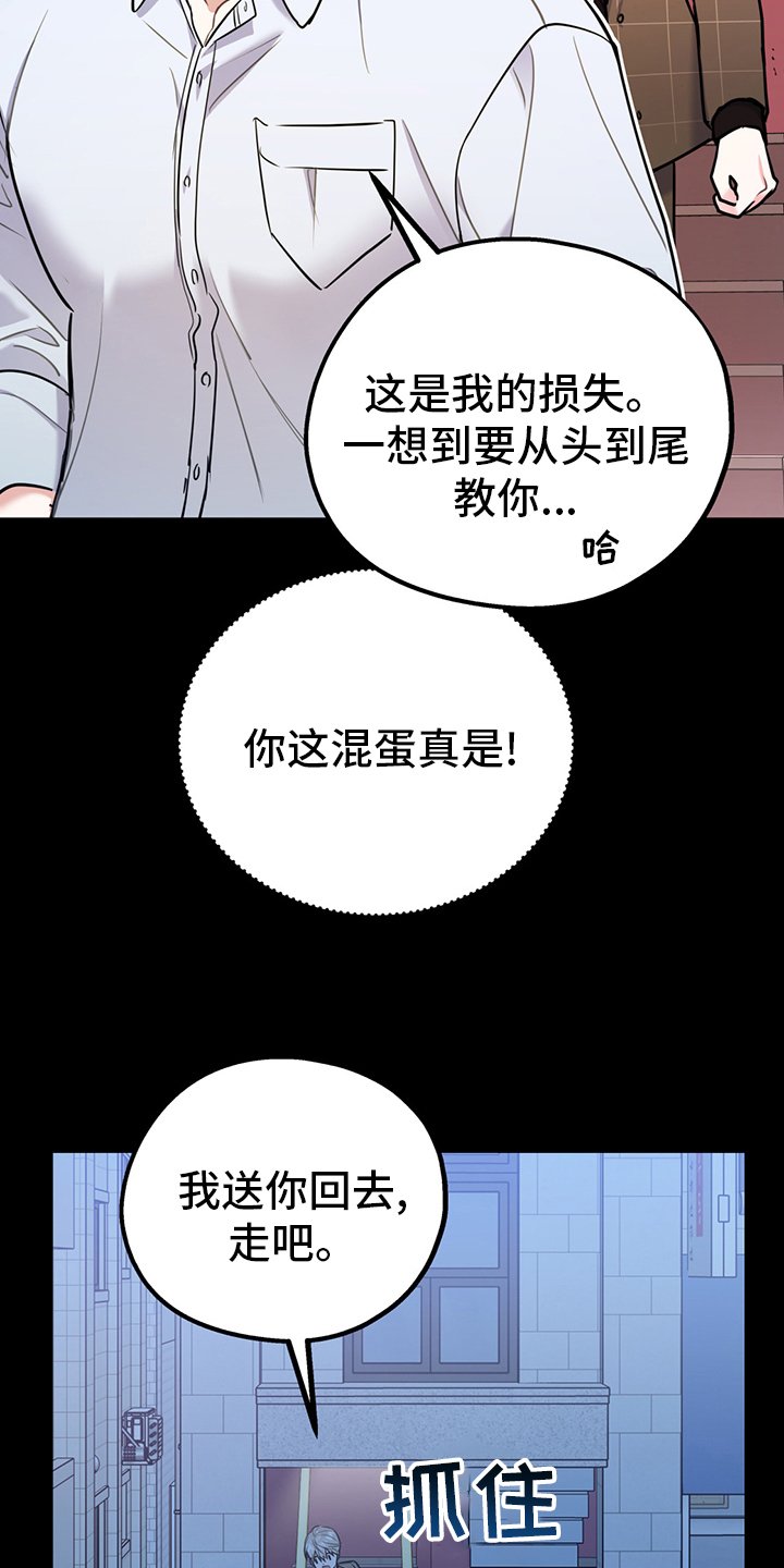 第51章：【第二季】心动