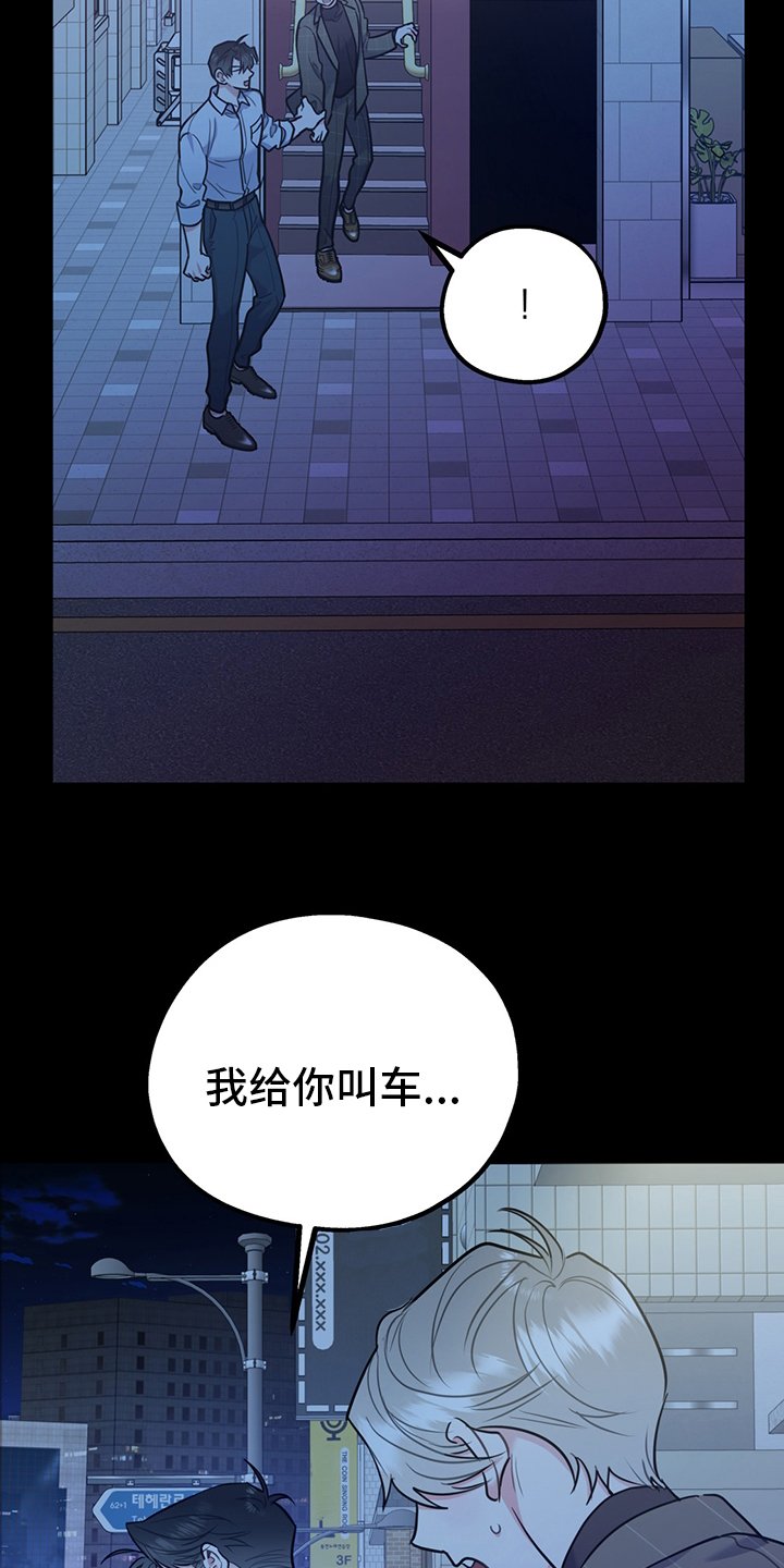 第51章：【第二季】心动
