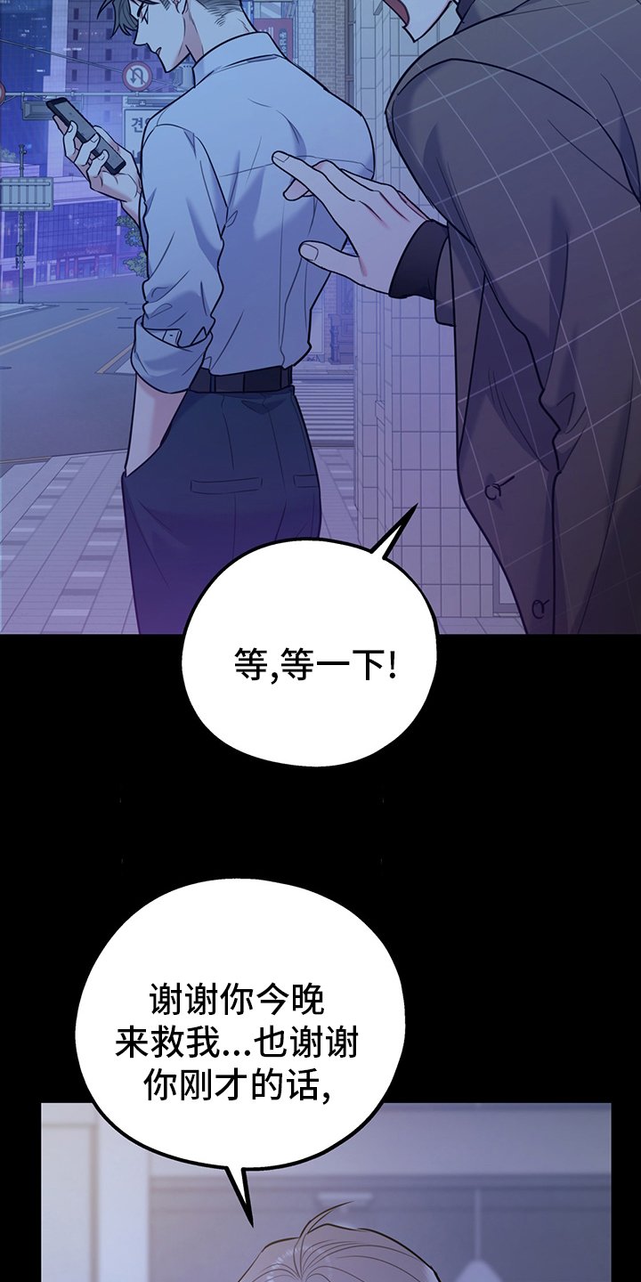 第51章：【第二季】心动