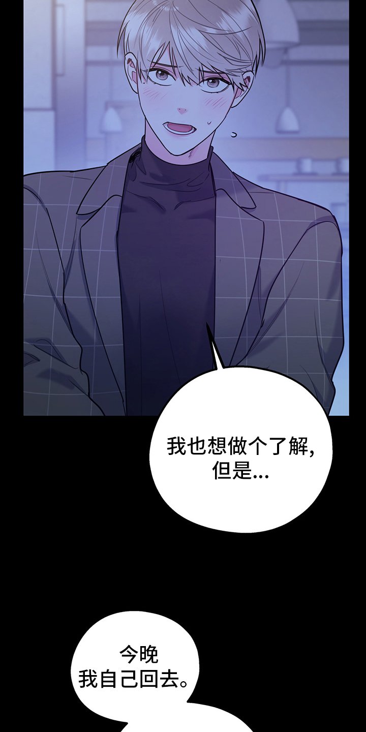 第51章：【第二季】心动