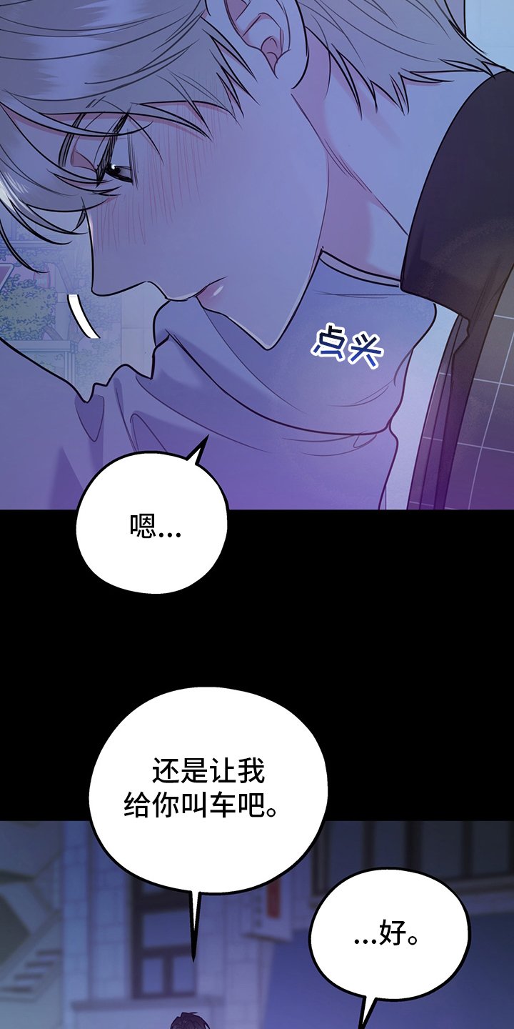 第51章：【第二季】心动