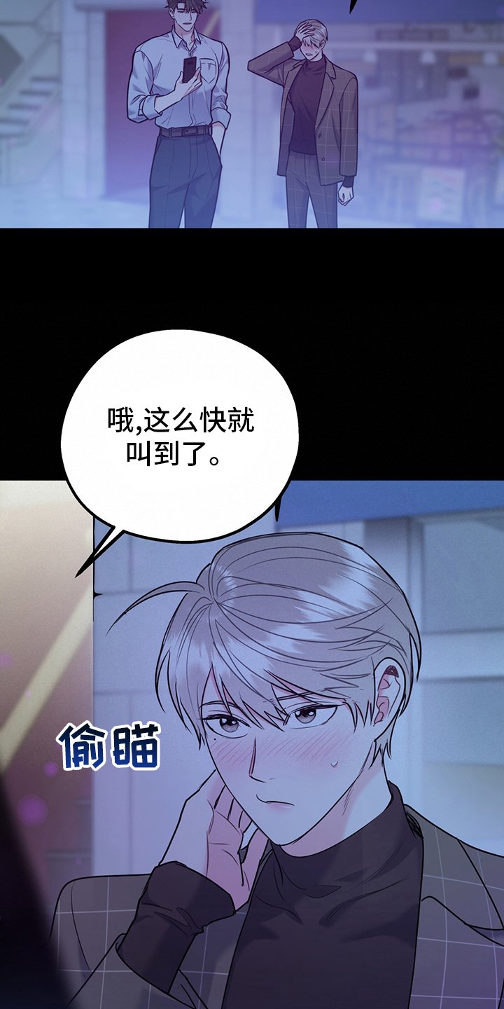 第51章：【第二季】心动