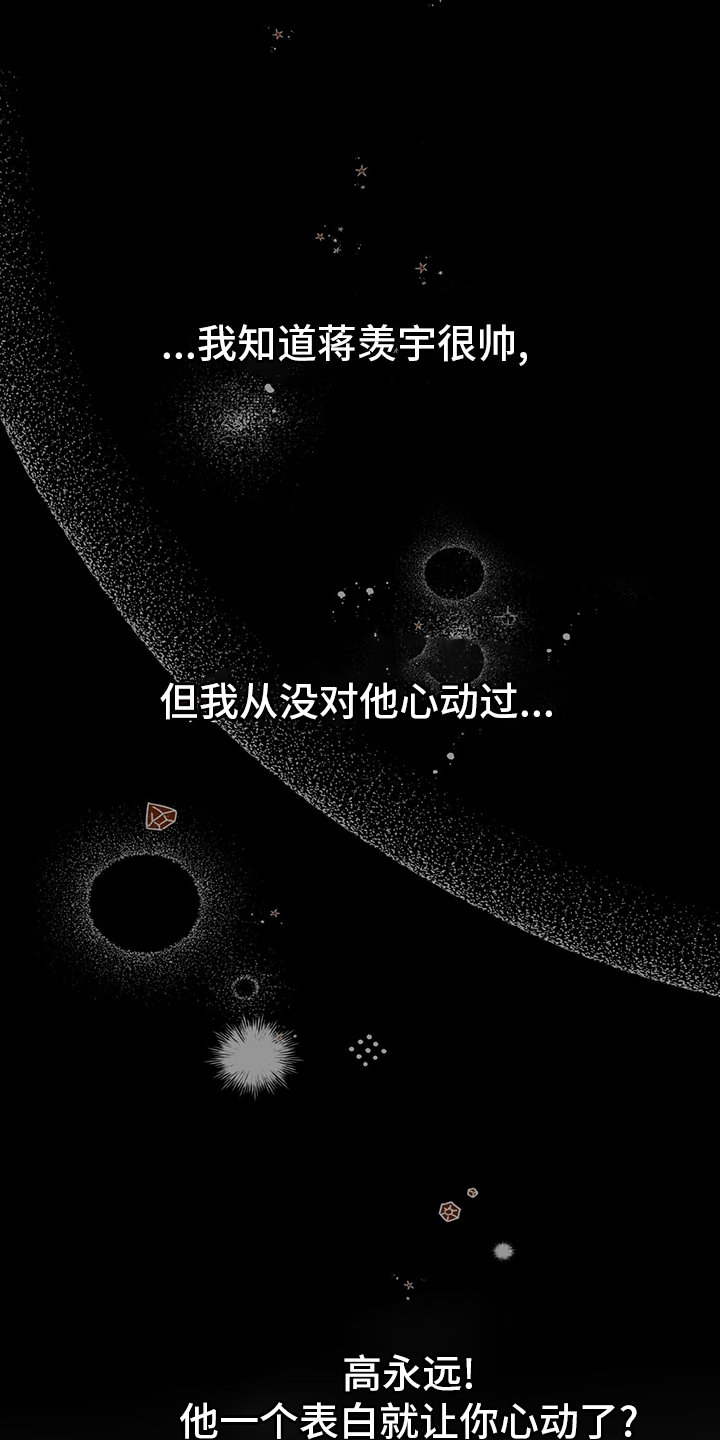 第51章：【第二季】心动