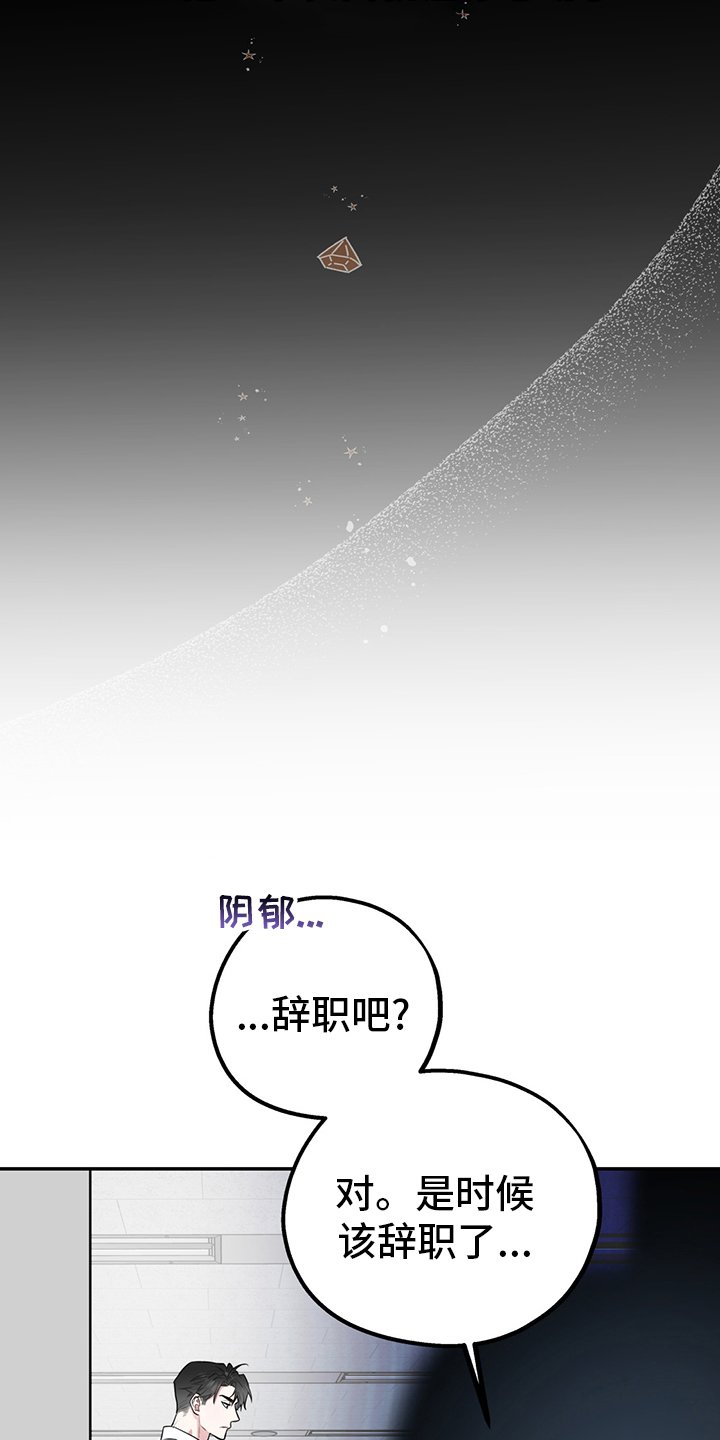 第51章：【第二季】心动
