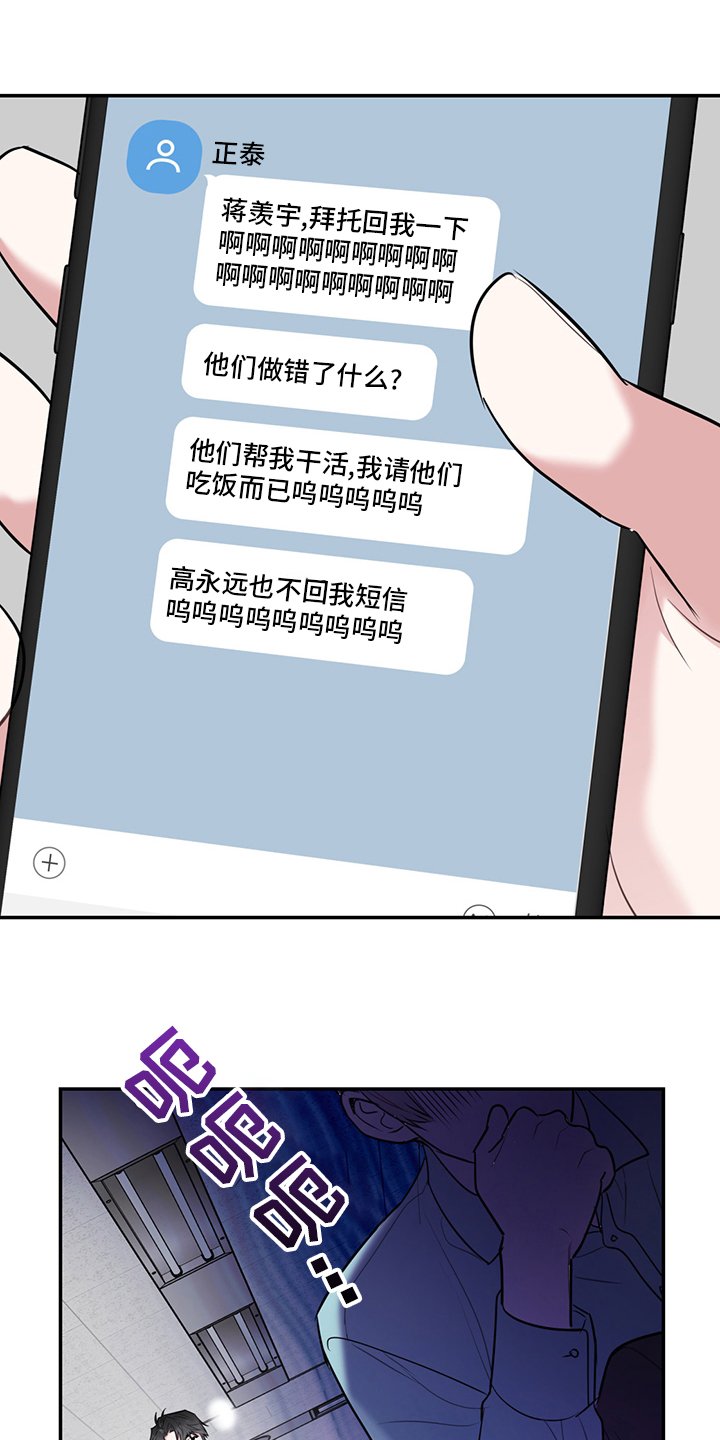 第51章：【第二季】心动
