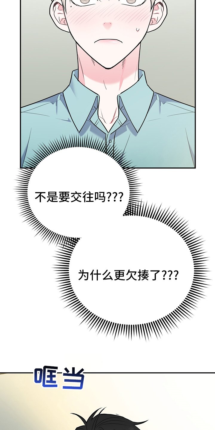 第52章：【第二季】从检测开始