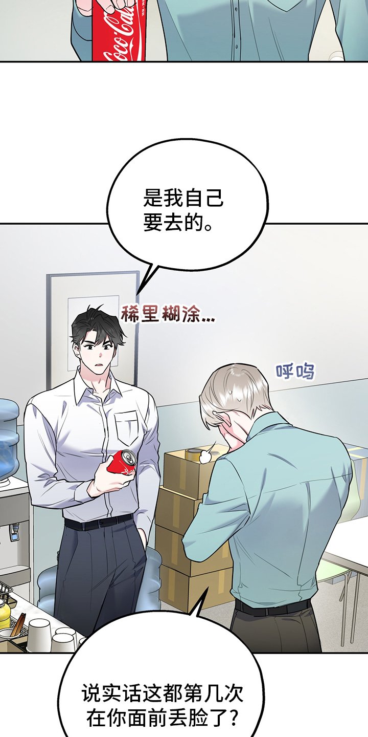 第52章：【第二季】从检测开始