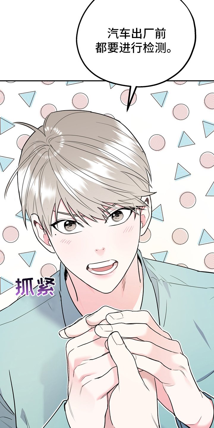 第52章：【第二季】从检测开始