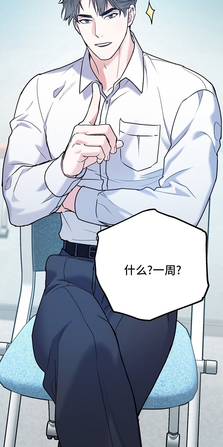 第53章：【第二季】一周