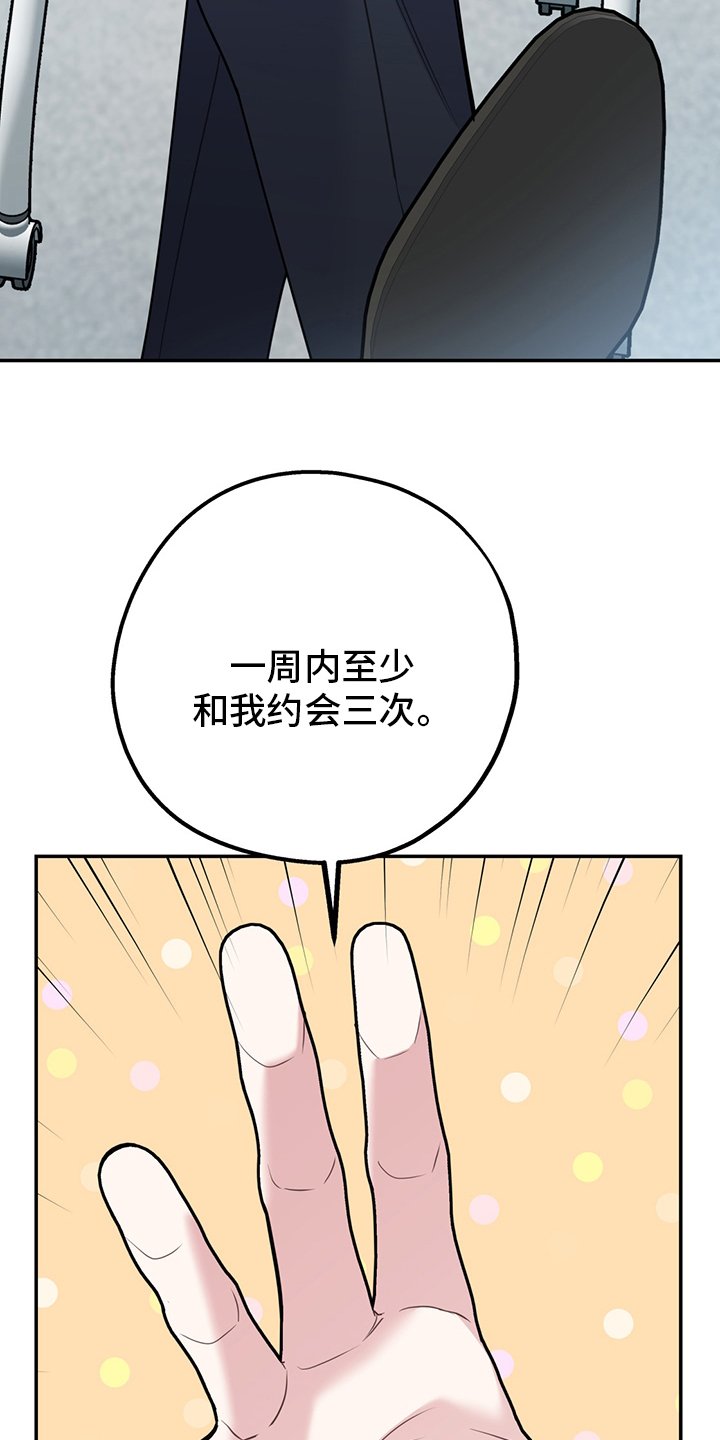 第53章：【第二季】一周