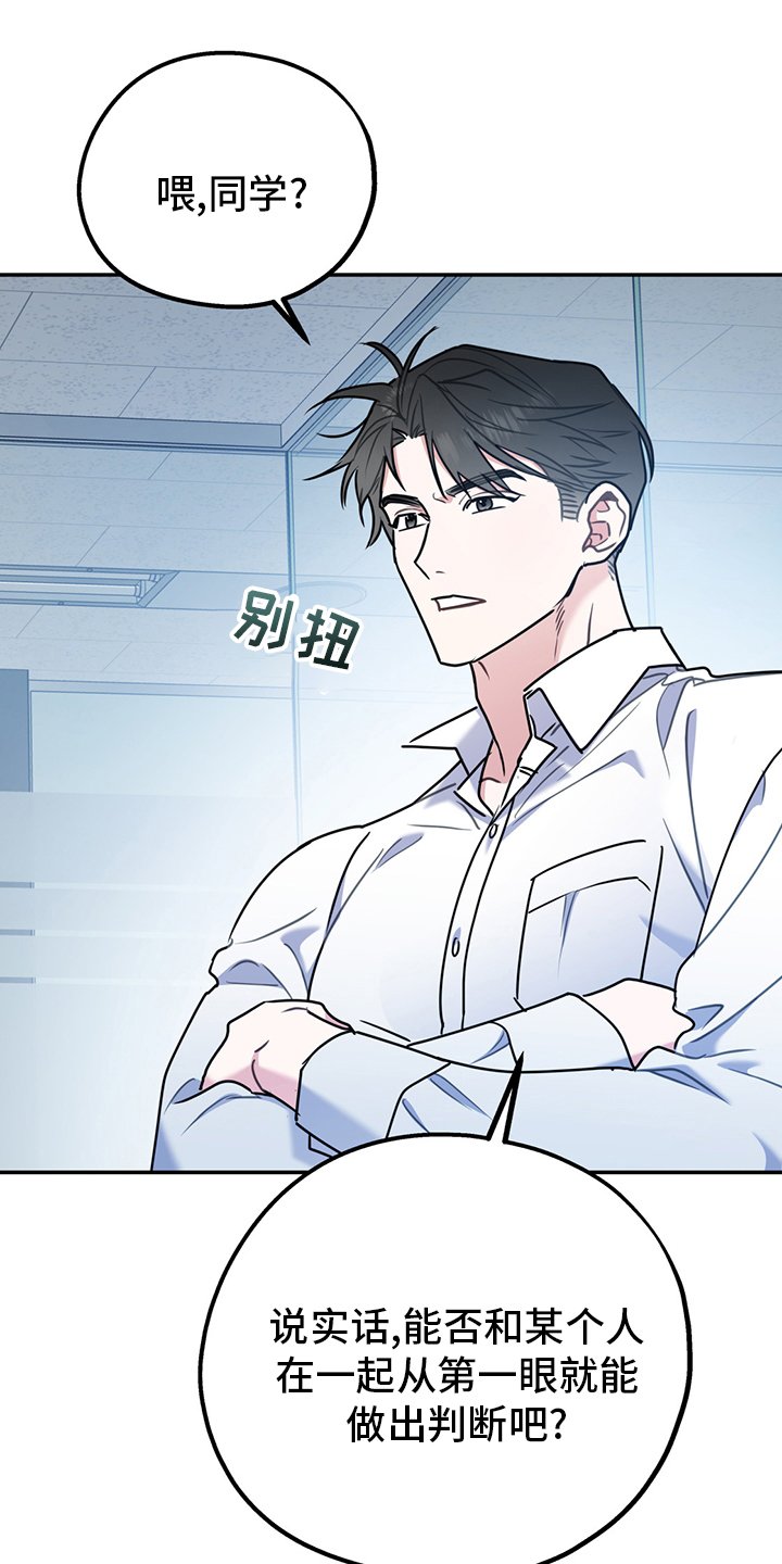 第54章：【第二季】辛苦了
