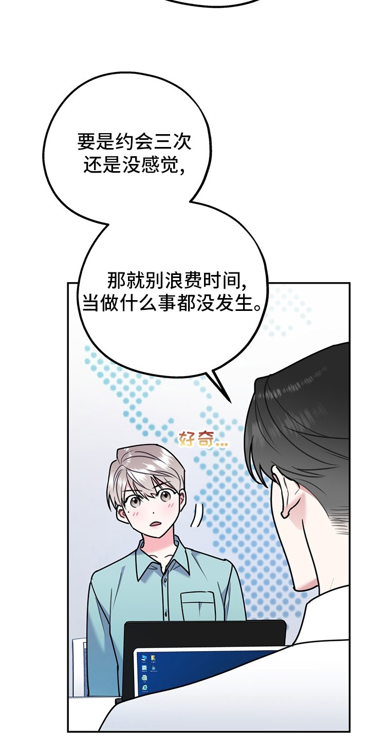 第54章：【第二季】辛苦了