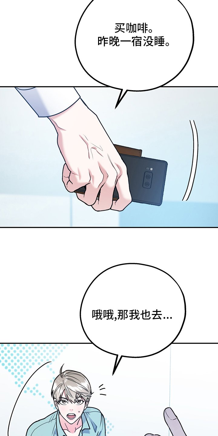 第54章：【第二季】辛苦了
