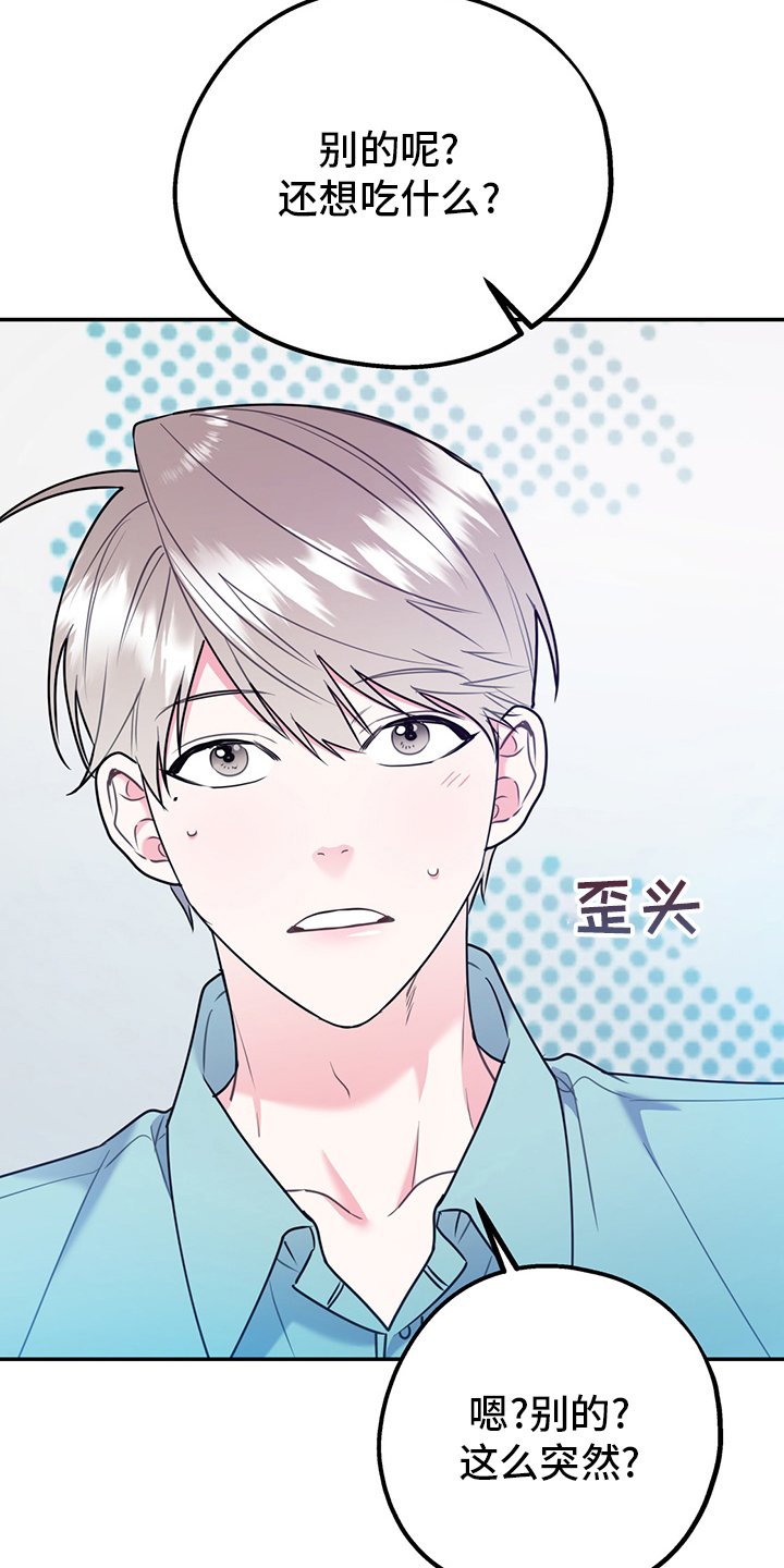 第54章：【第二季】辛苦了
