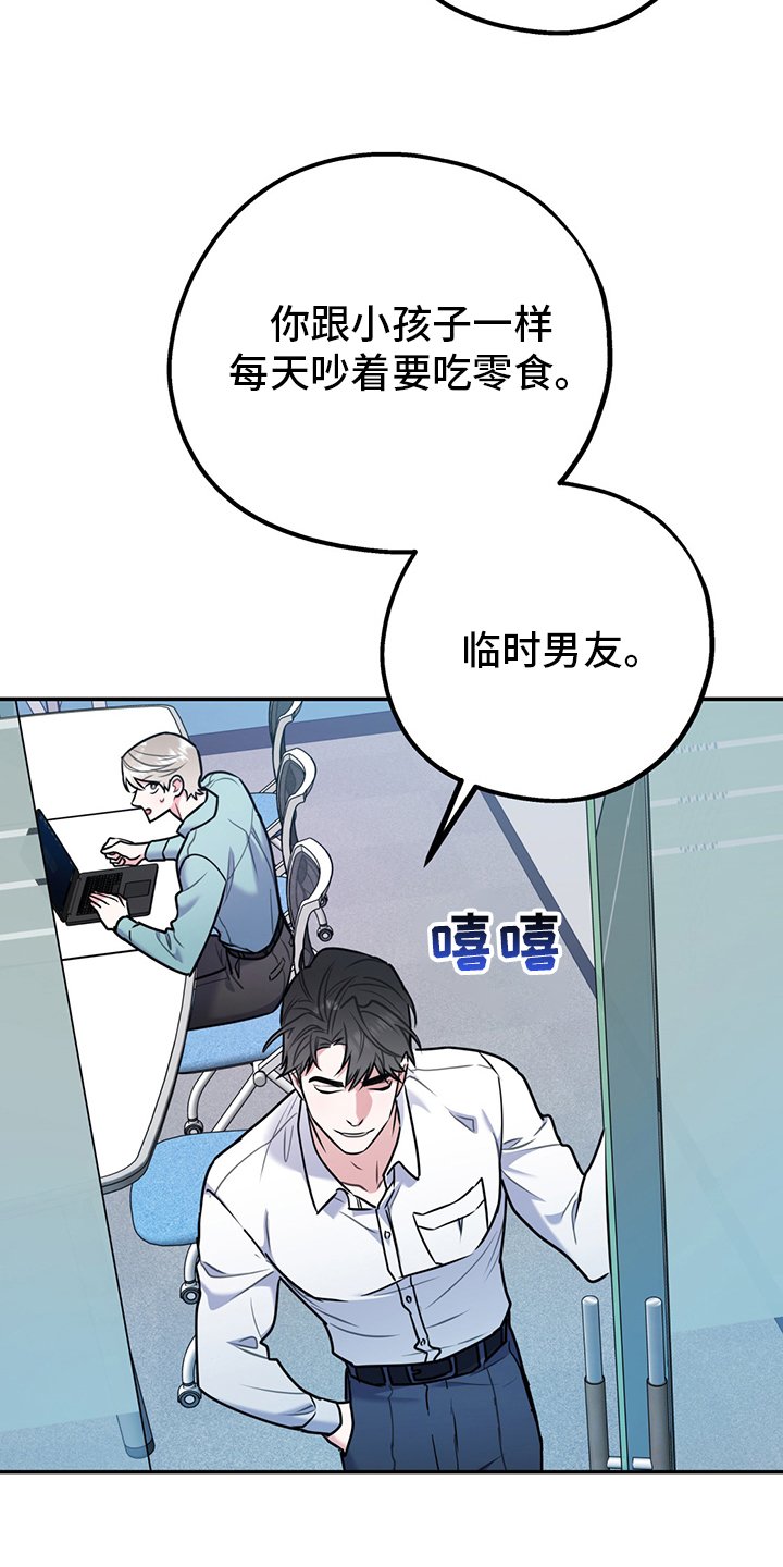 第54章：【第二季】辛苦了