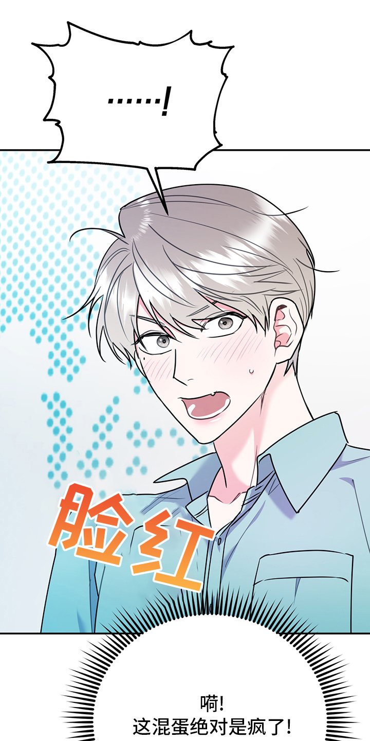 第54章：【第二季】辛苦了