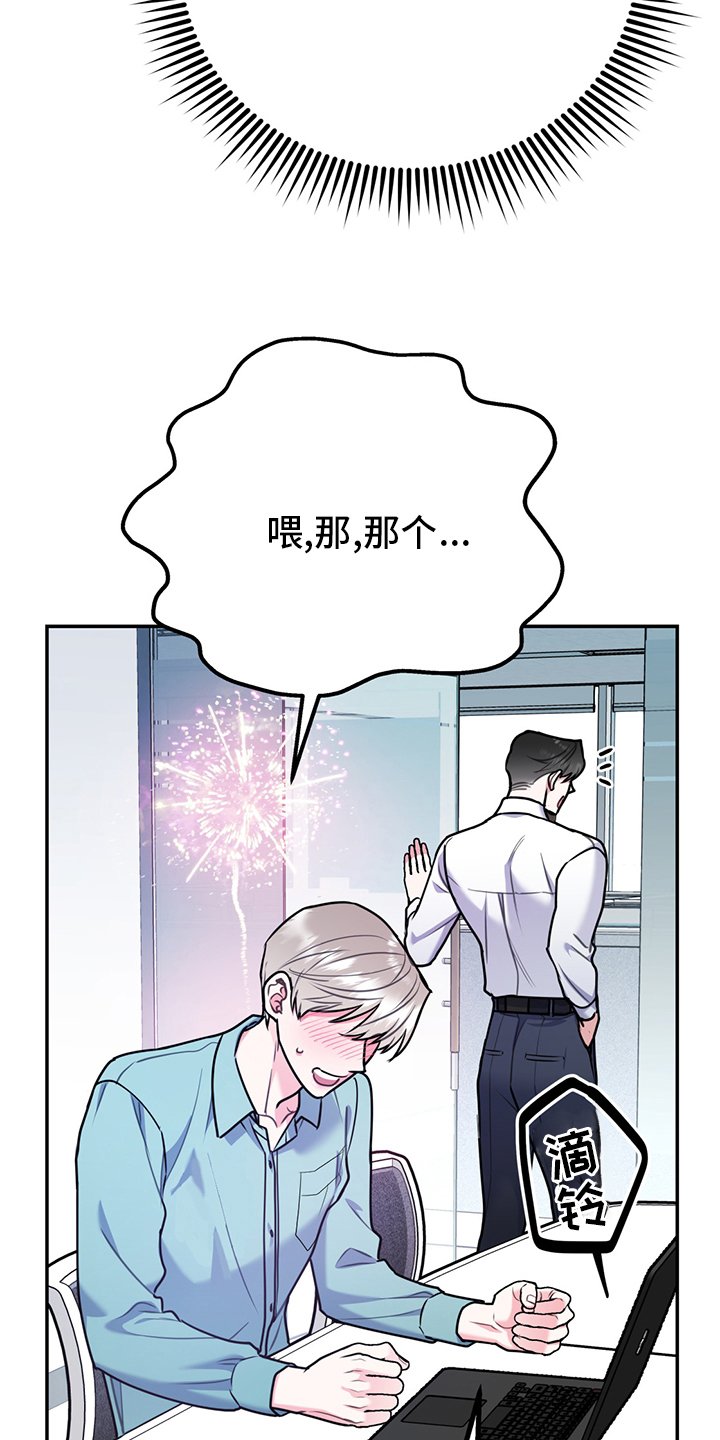 第54章：【第二季】辛苦了