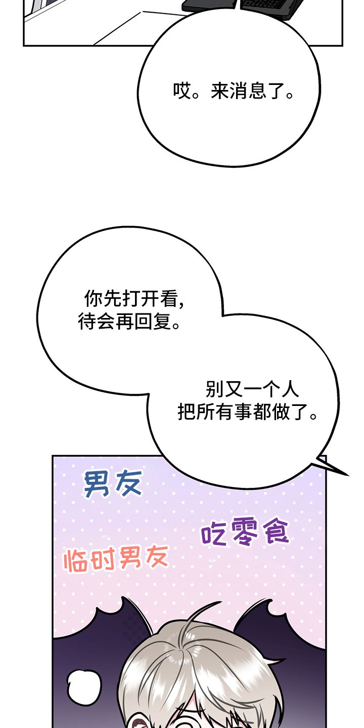 第54章：【第二季】辛苦了