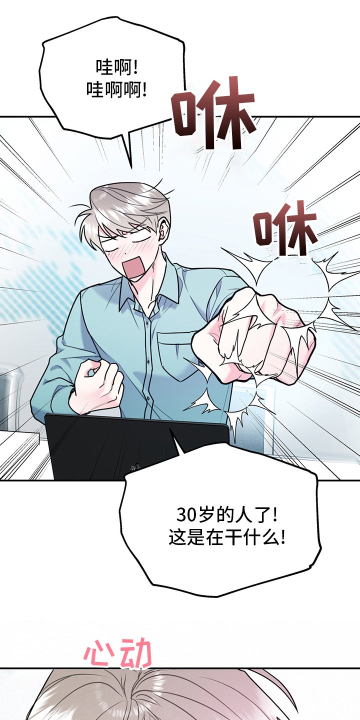 第54章：【第二季】辛苦了