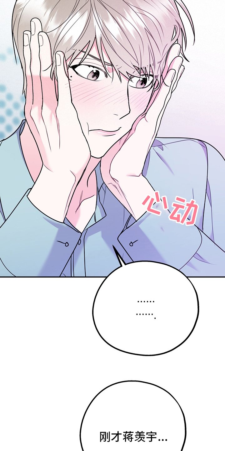第54章：【第二季】辛苦了