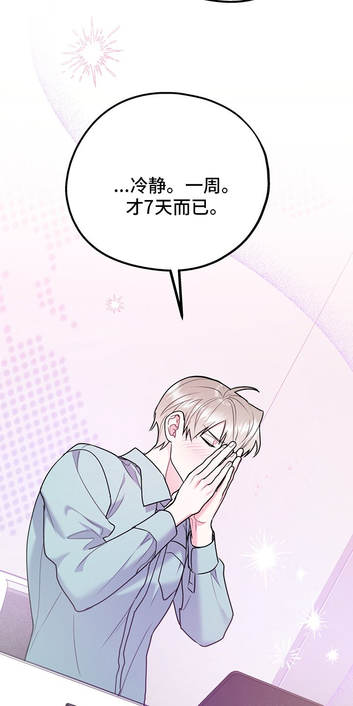 第54章：【第二季】辛苦了