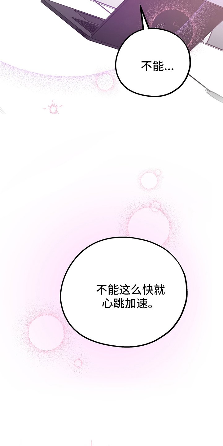 第54章：【第二季】辛苦了