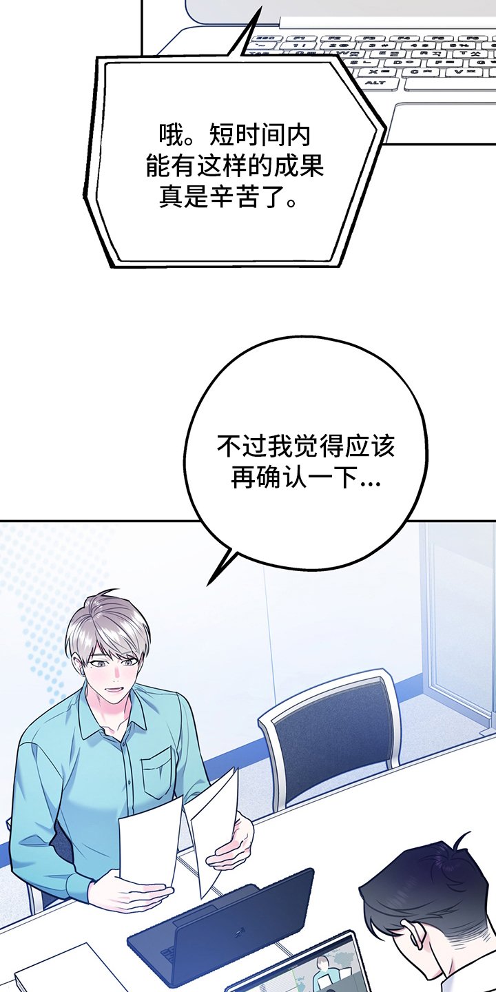 第54章：【第二季】辛苦了