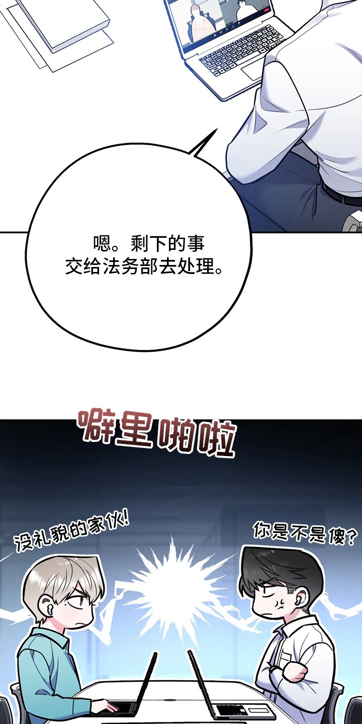 第54章：【第二季】辛苦了
