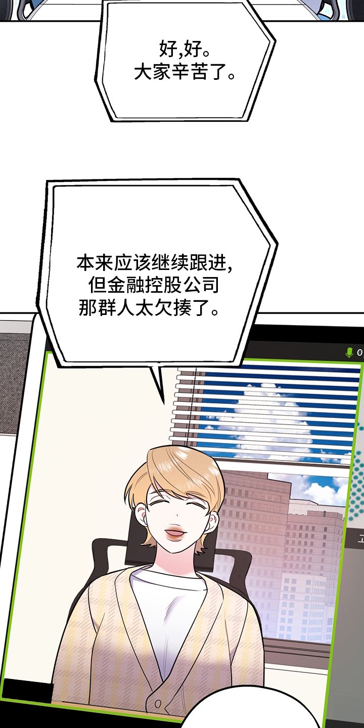 第54章：【第二季】辛苦了