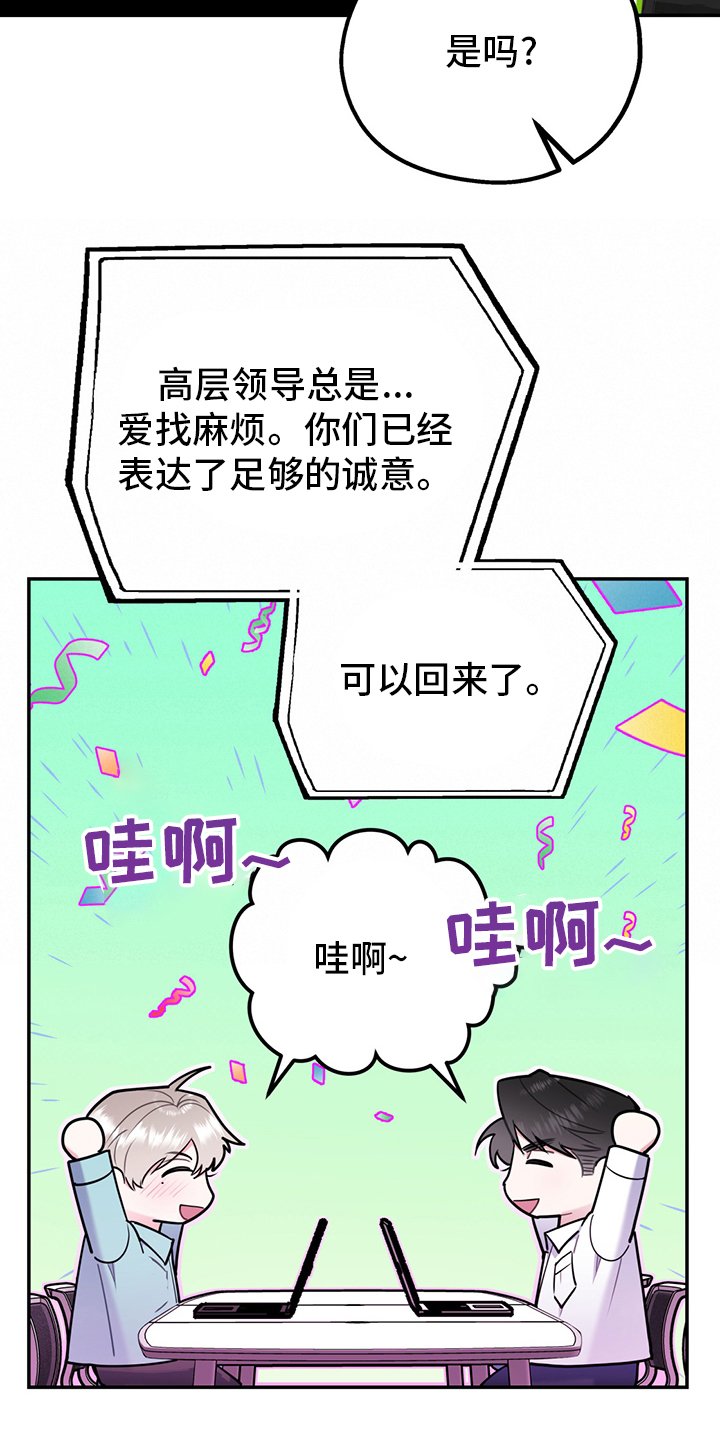 第54章：【第二季】辛苦了