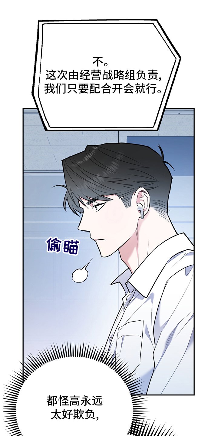 第54章：【第二季】辛苦了