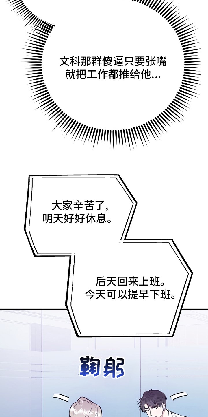 第54章：【第二季】辛苦了