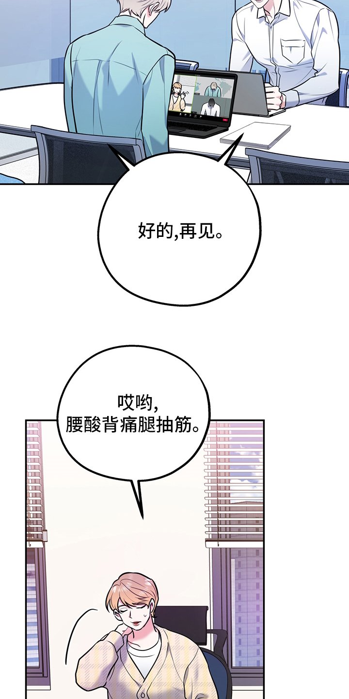 第54章：【第二季】辛苦了
