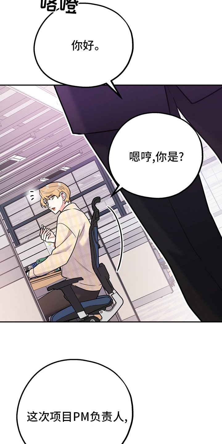 第54章：【第二季】辛苦了