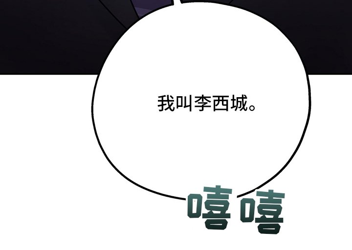 第54章：【第二季】辛苦了