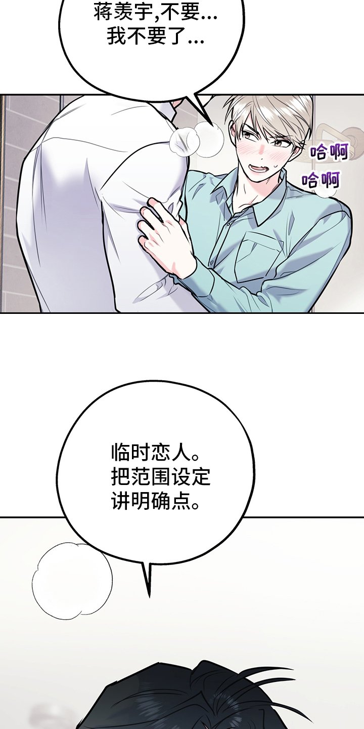 第56章：【第二季】范围