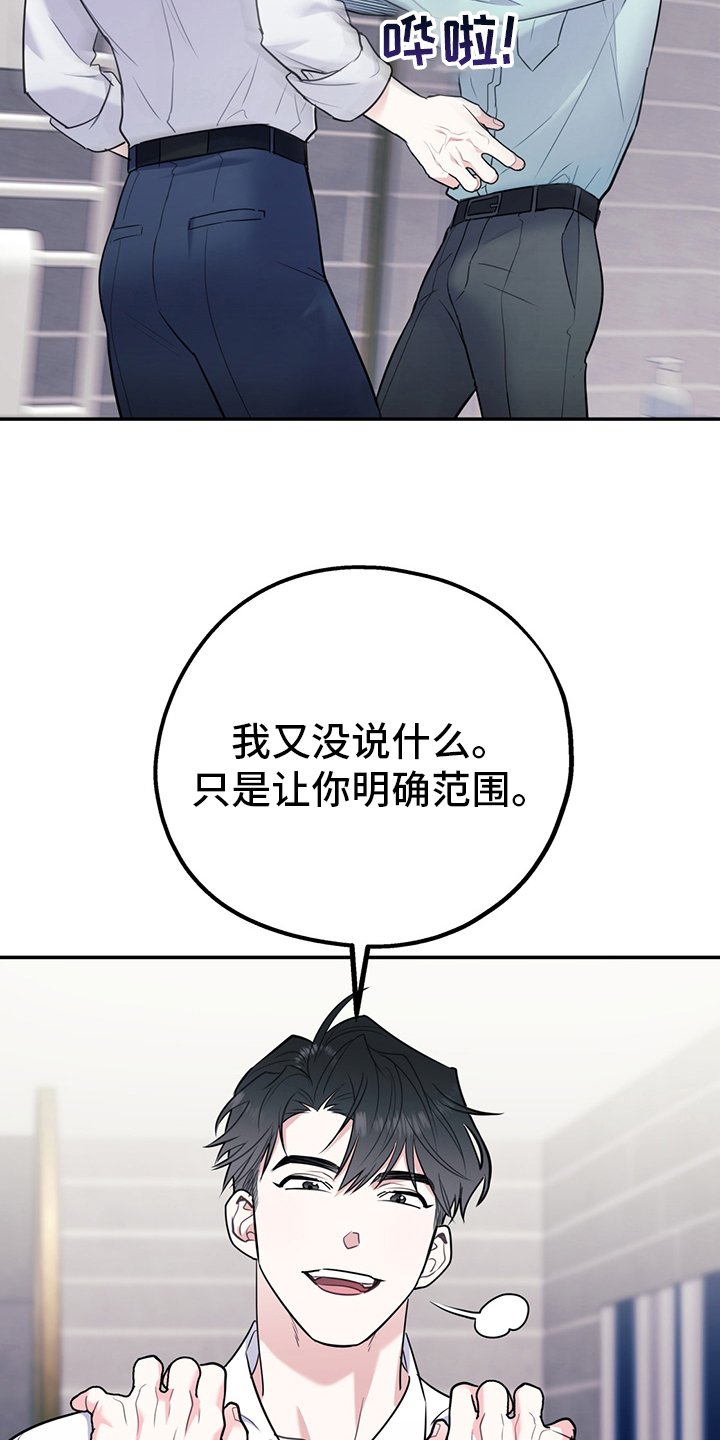 第57章：【第二季】正常人的恋爱
