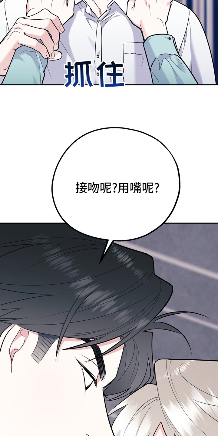第57章：【第二季】正常人的恋爱