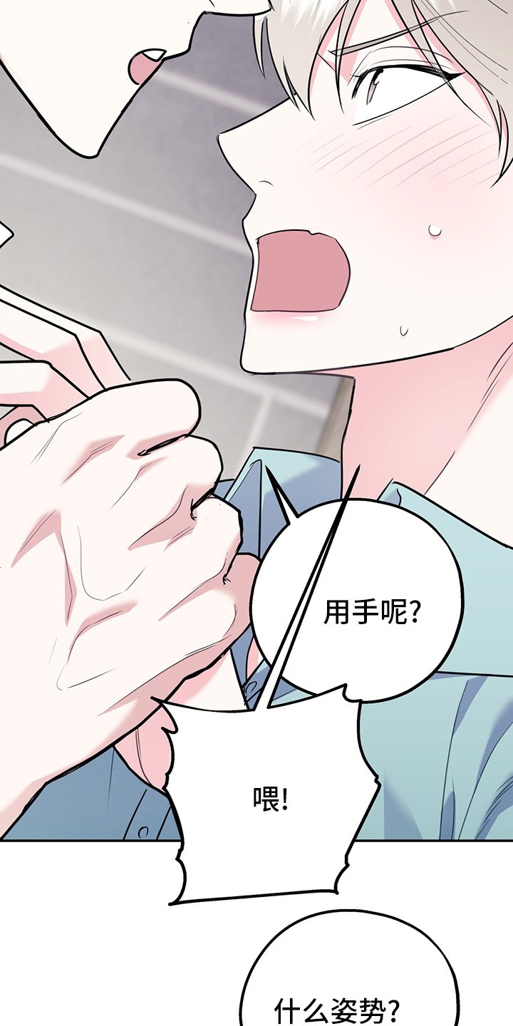 第57章：【第二季】正常人的恋爱