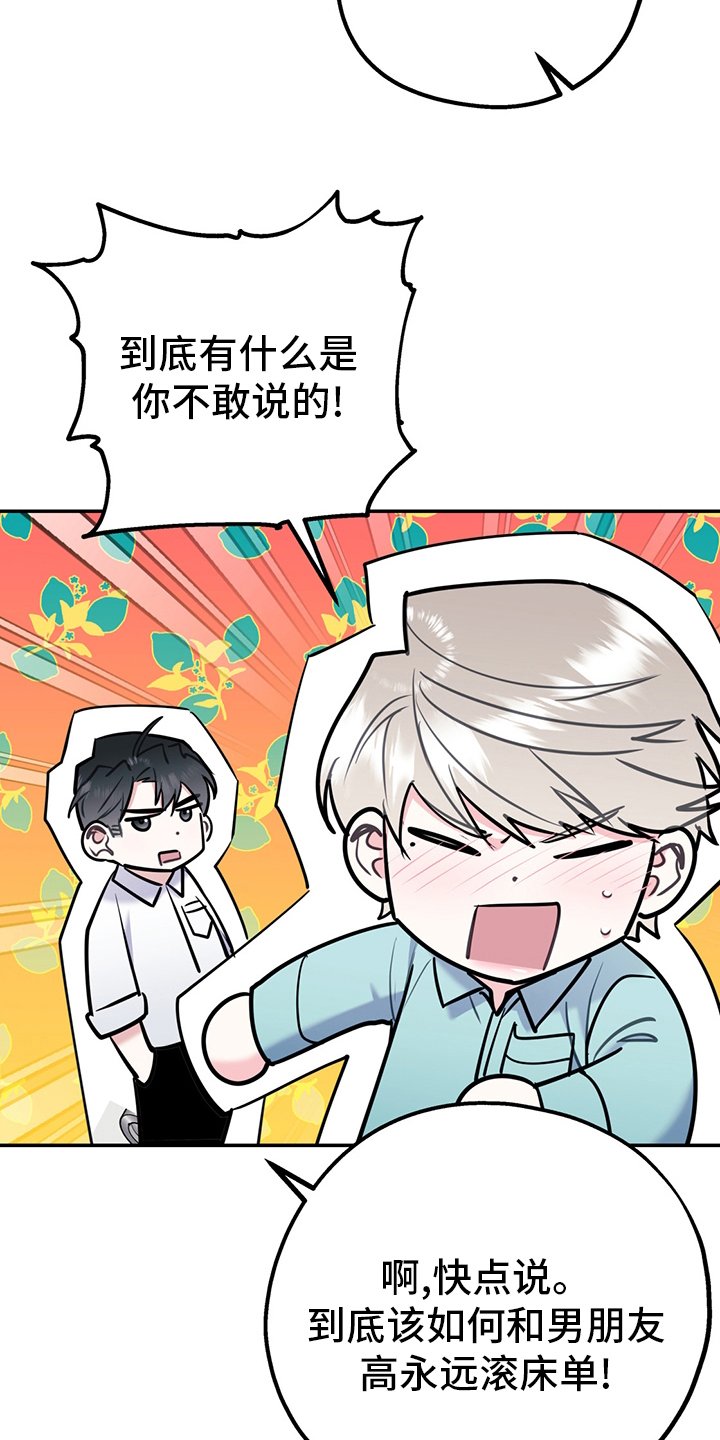 第57章：【第二季】正常人的恋爱