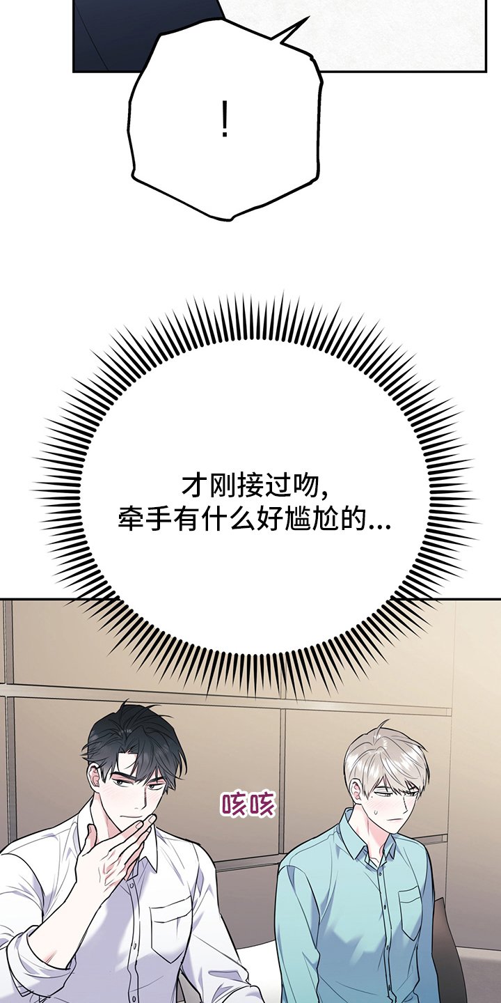 第57章：【第二季】正常人的恋爱
